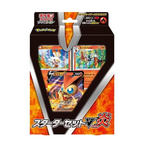 Pokémon Sword & Shield Starter Set V Fire — front