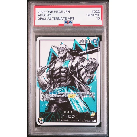 Aron L-P — front