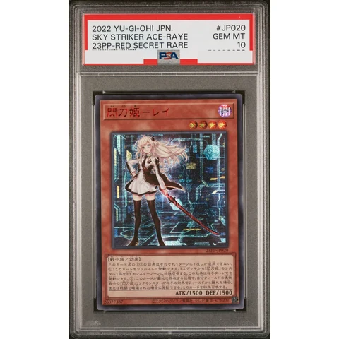 Sky Striker Ace - Raye (SPECIAL RED Ver.) SE — front