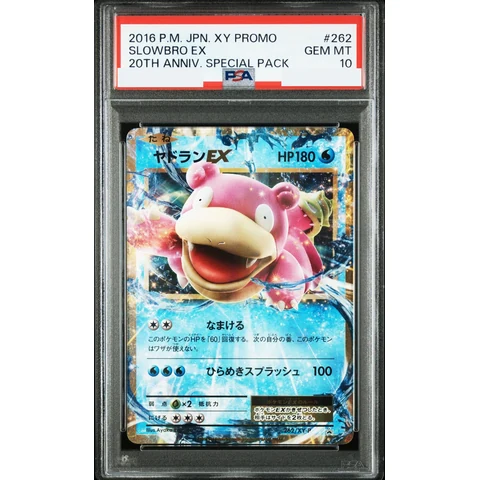 Slowbro EX P — front