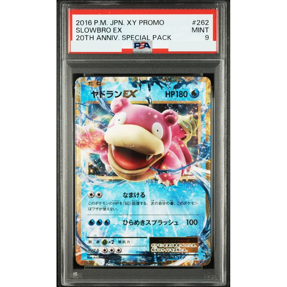 Slowbro EX P — front