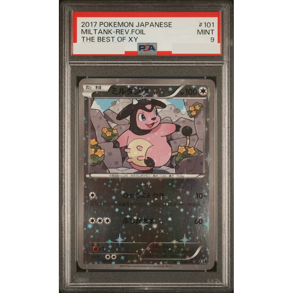 Miltank :Mirror — front