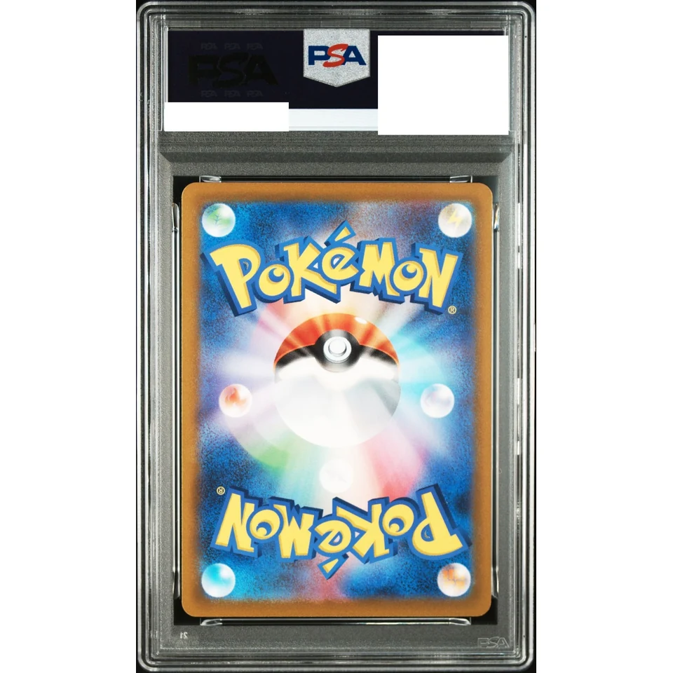 Mewtwo V RR — back