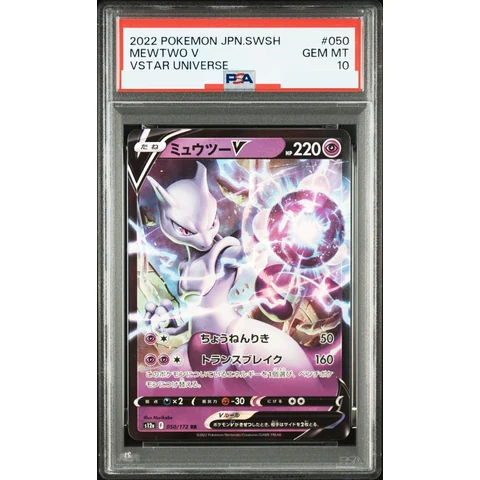 Mewtwo V RR — front