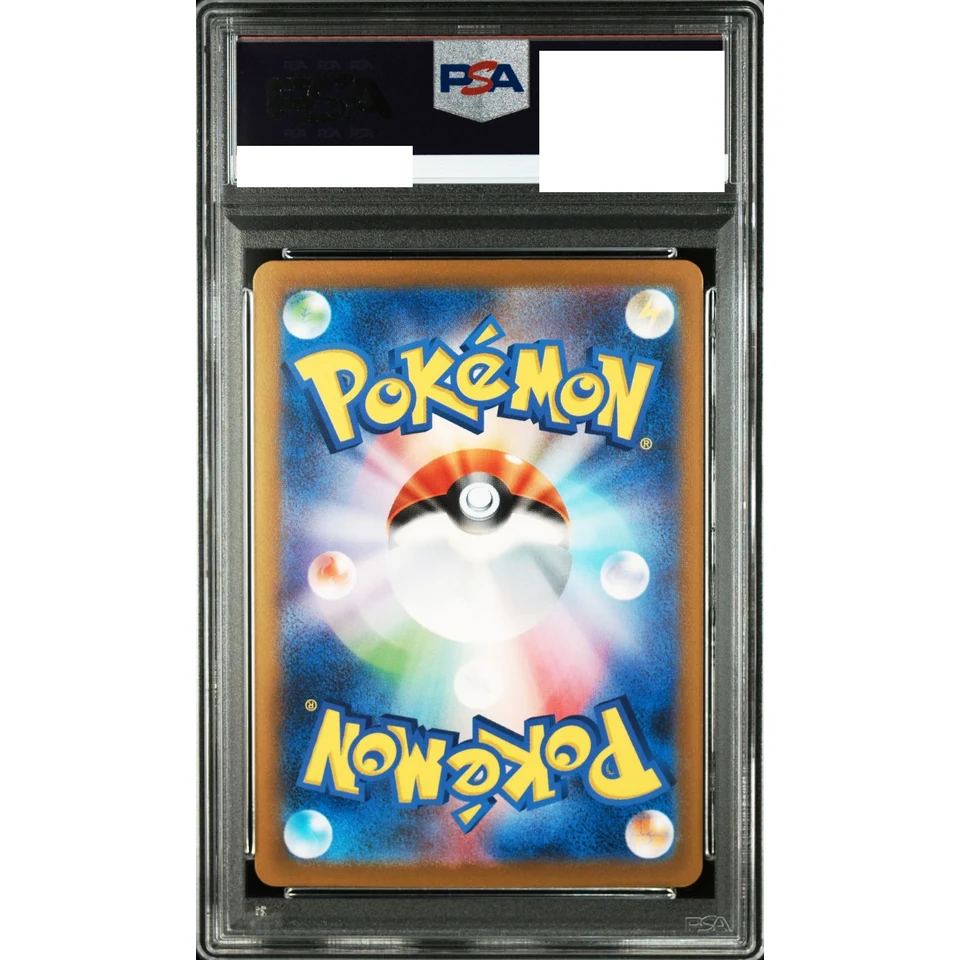 Staryu C: Master Ball Mirror — back