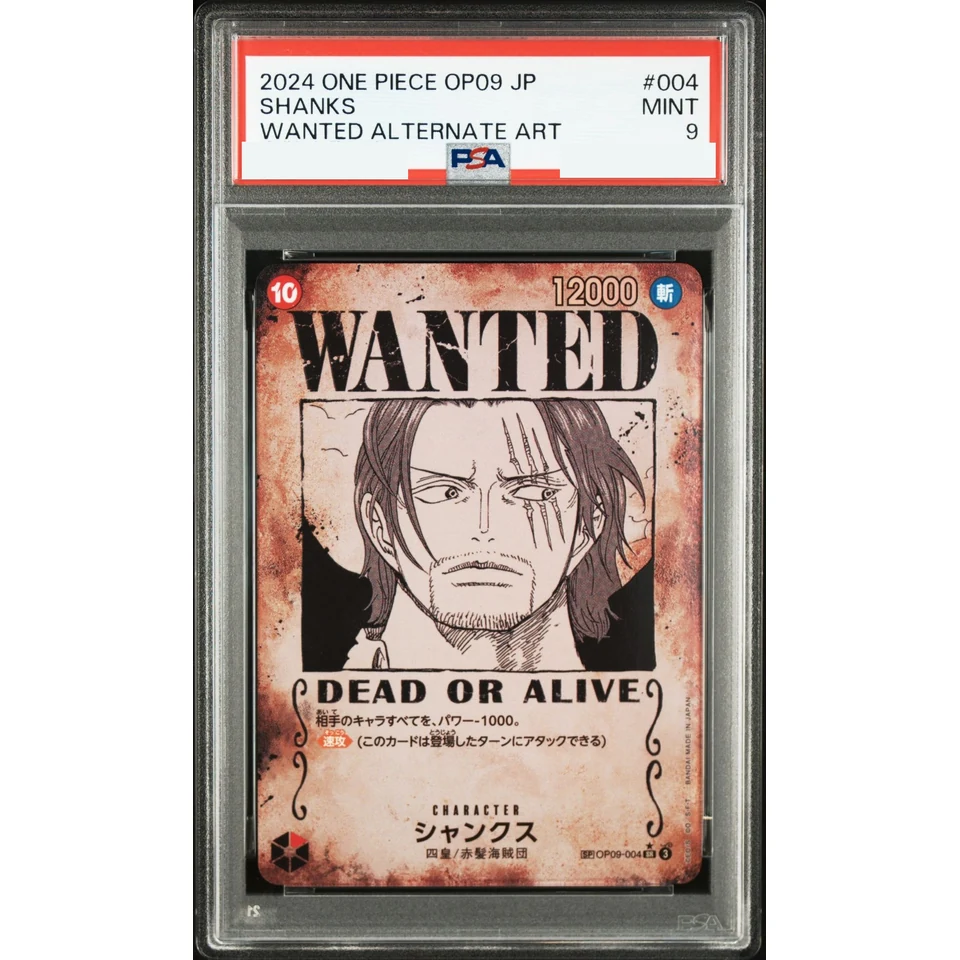 Shanks : Wanted SR-SPC — front