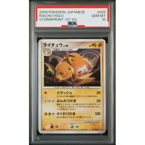 Raichu :1ED — front