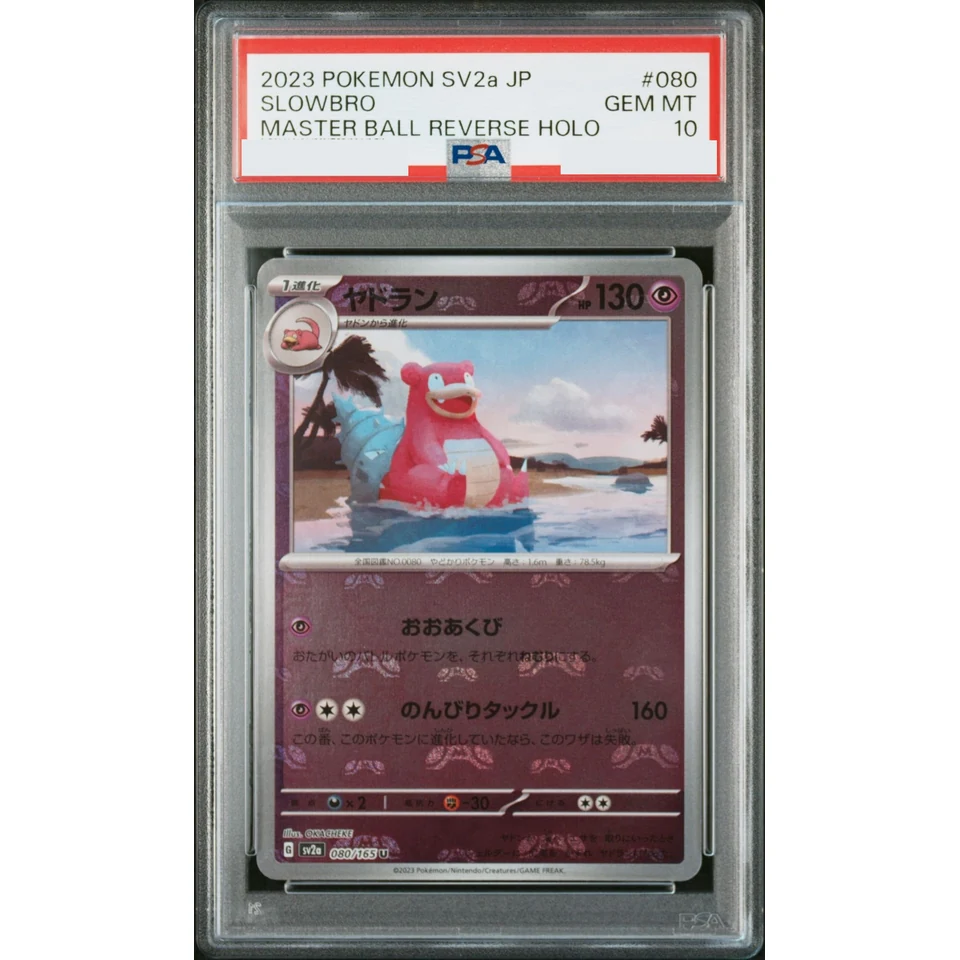 Slowbro U: Master Ball Mirror — front