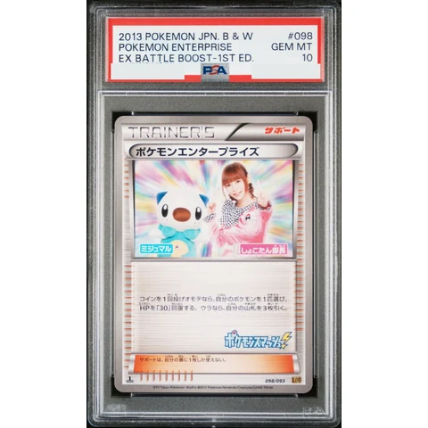 Pokemon Enterprise Manager Shokotan :1ED — front