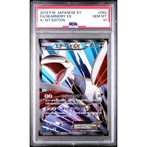 Skarmory EX SR :1ED — front
