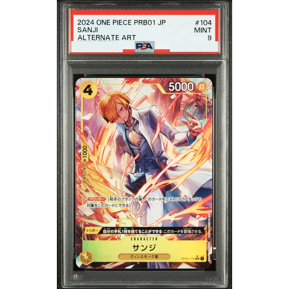 Sanji SR-P — front