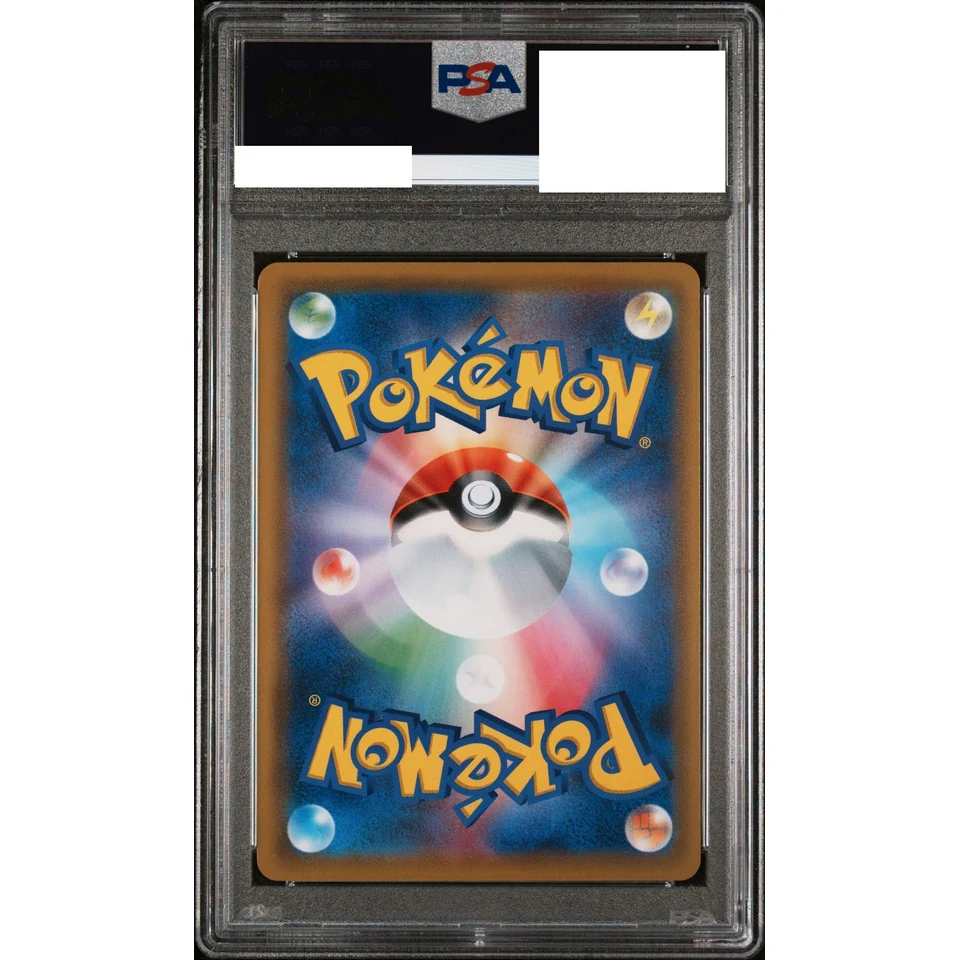 Chikorita P — back