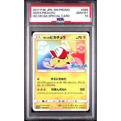 Ash's Pikachu: PROMO — front