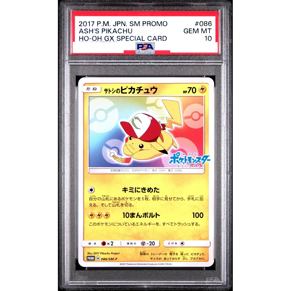 Ash's Pikachu: PROMO — front