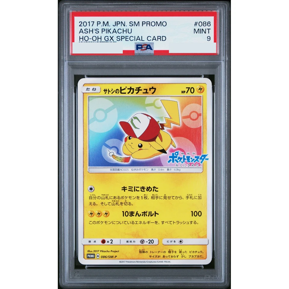 Ash's Pikachu: PROMO — front