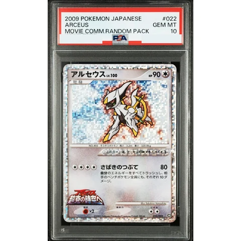 Arceus — front
