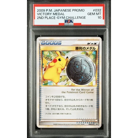 Victory Medal: PROMO — front