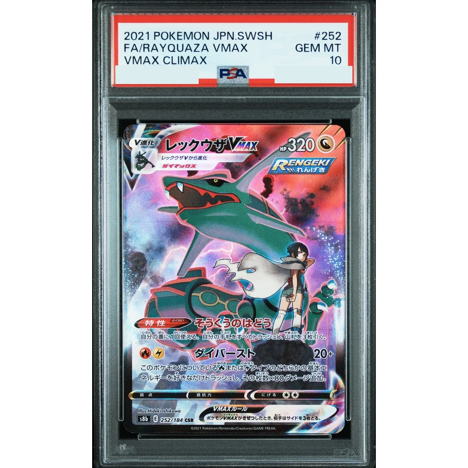 Rayquaza VMAX CSR — front