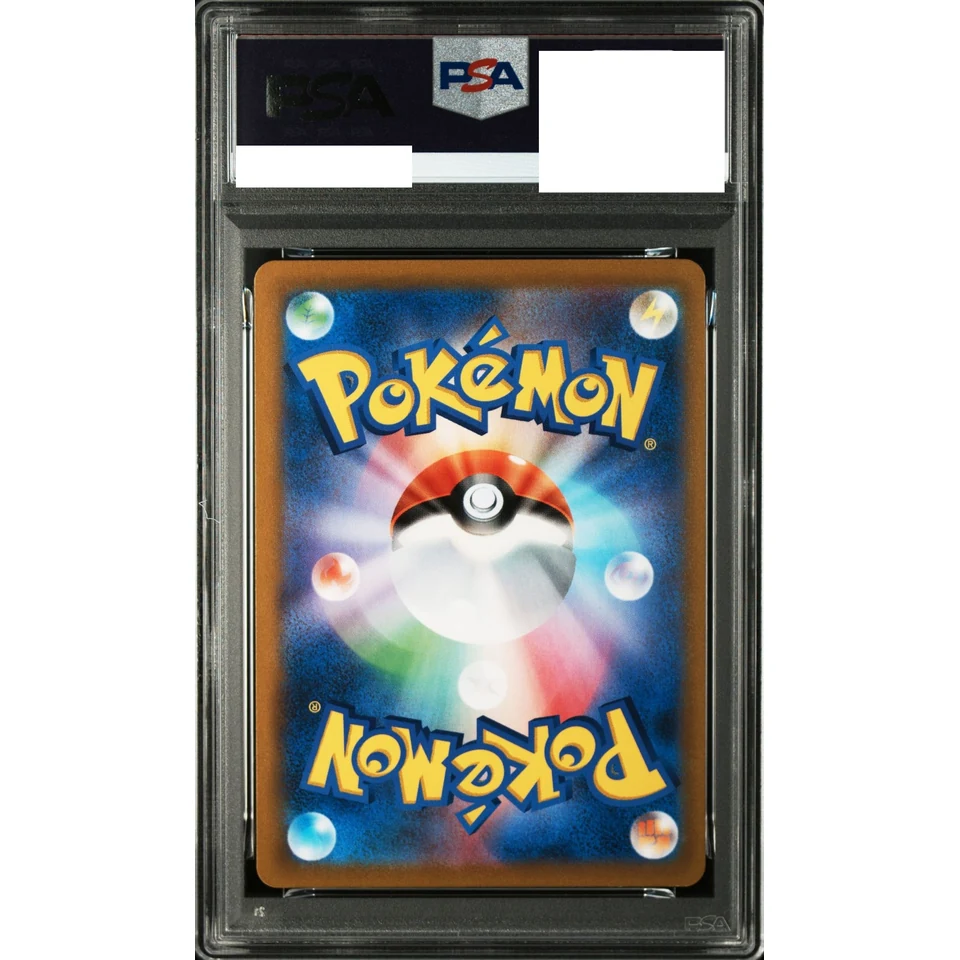Rayquaza VMAX CSR — back