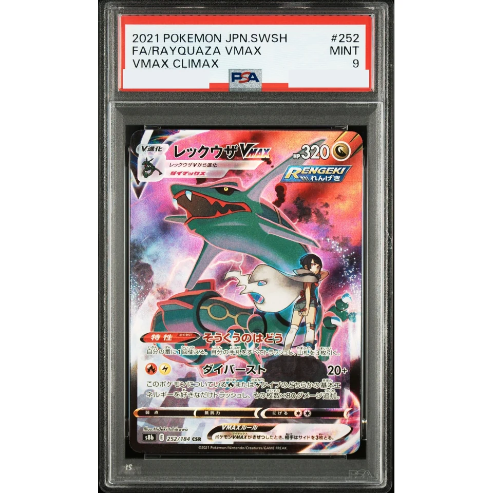 Rayquaza VMAX CSR — front