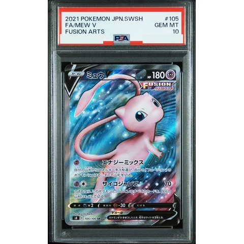 Mew V SR — front