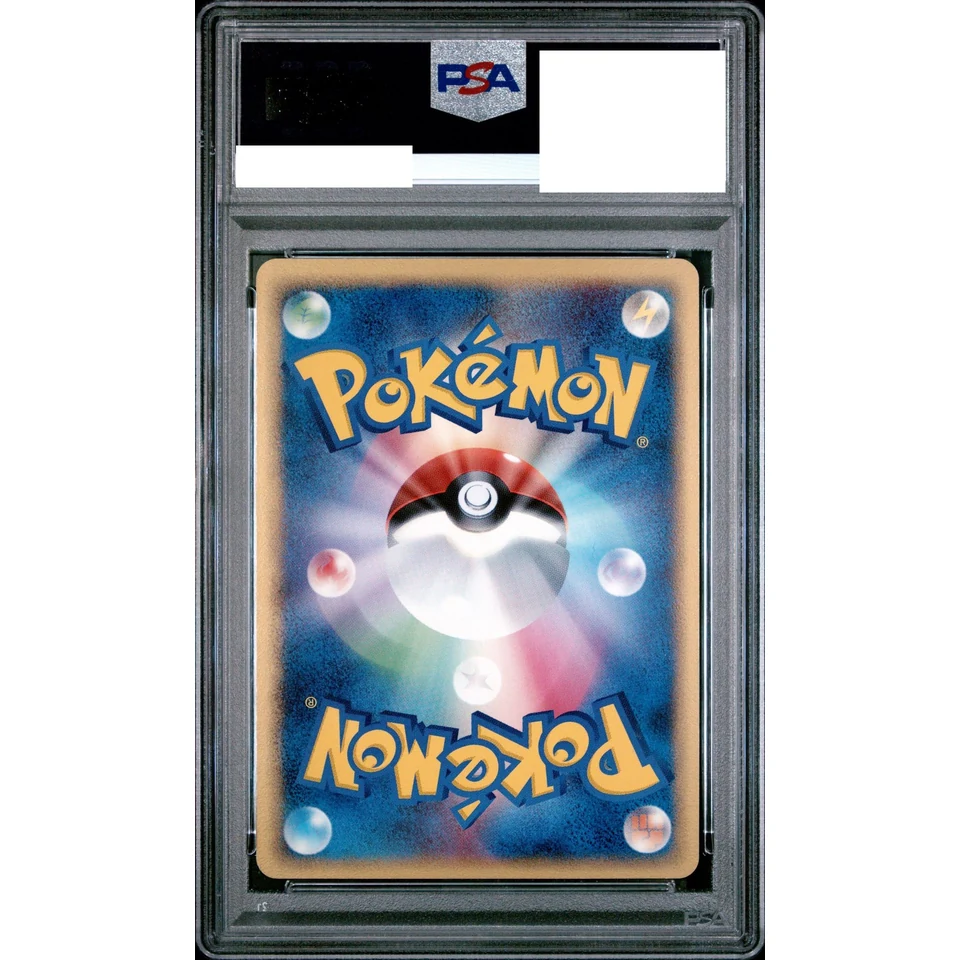 Latias Delta Species R: 1ED — back