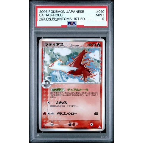 Latias Delta Species R: 1ED — front
