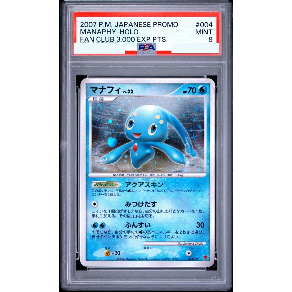 Manaphy — front