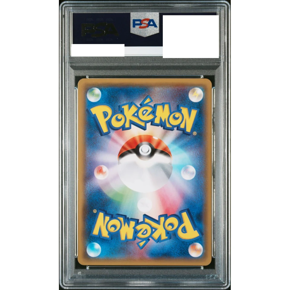 Alolan Ninetales GX SR — back