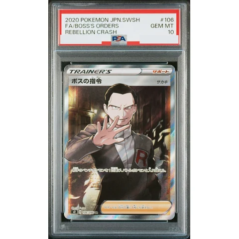 Boss’s Orders Giovanni SR — front