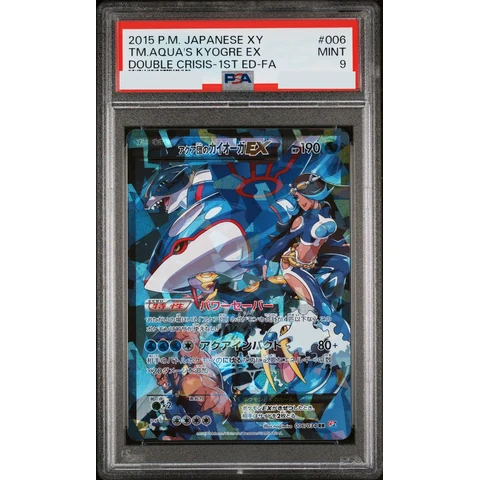 Team Aqua's Kyogre EX RR :1ED — front