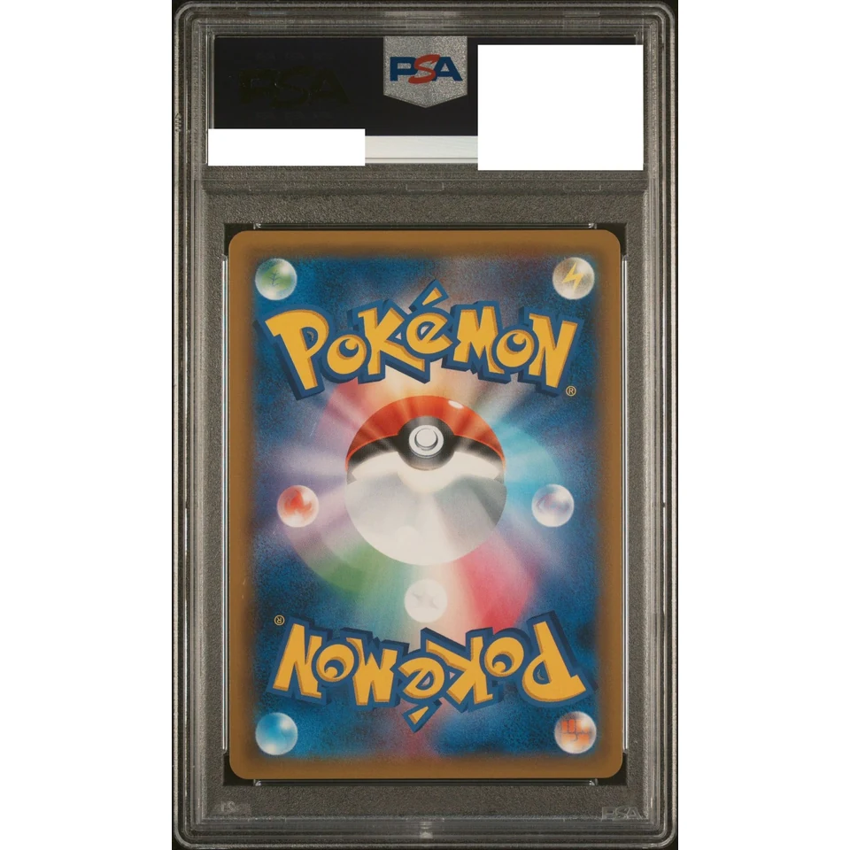 Lycanroc GX SSR — back
