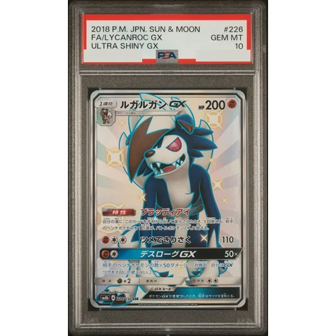 Lycanroc GX SSR — front