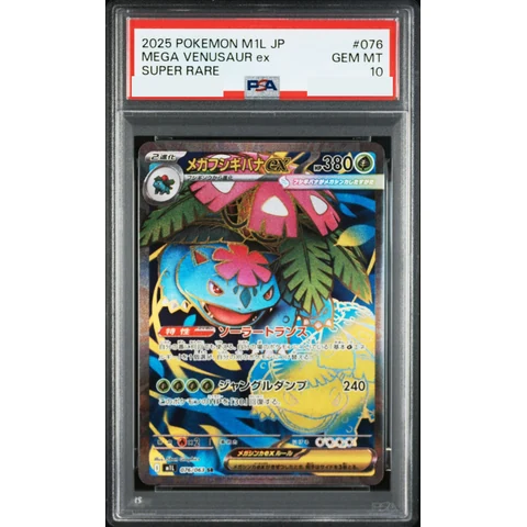 MEGA Venusaur ex SR — front