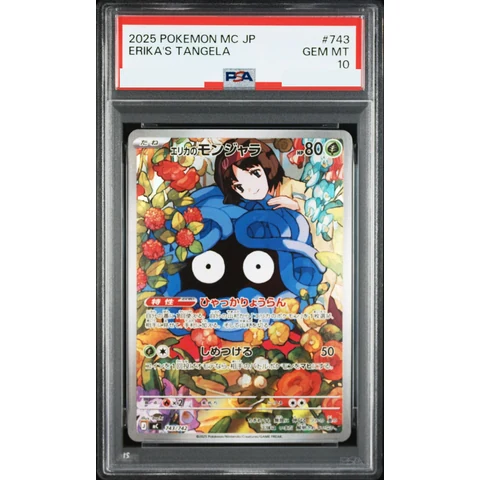 Erika's Tangela AR Style — front