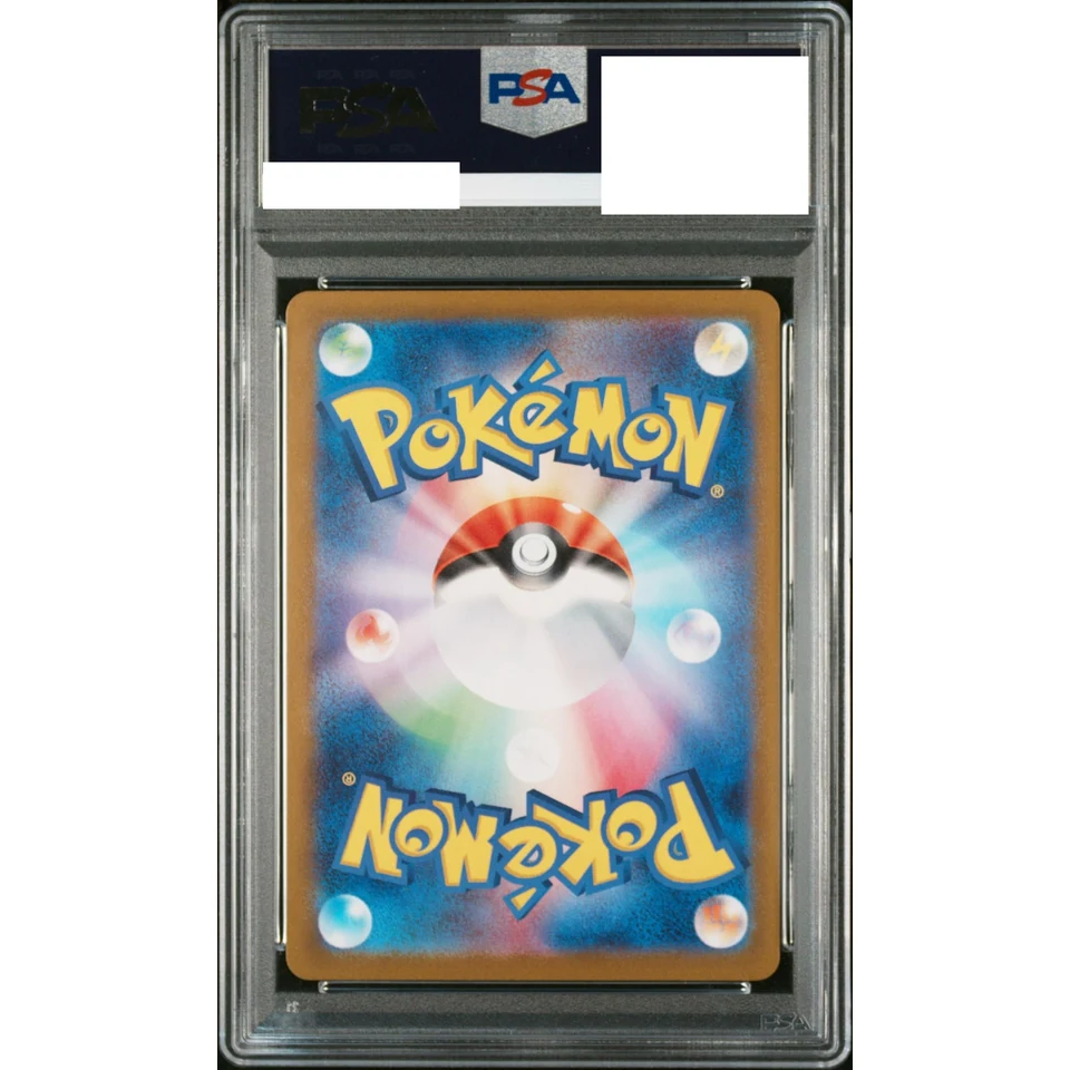 Dragonite R: Master Ball Mirror — back