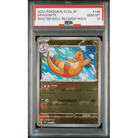 Dragonite R: Master Ball Mirror — front