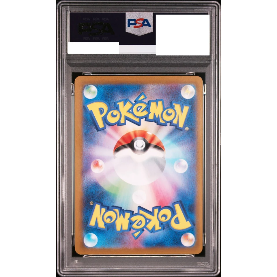 Dragonite R: Master Ball Mirror — back