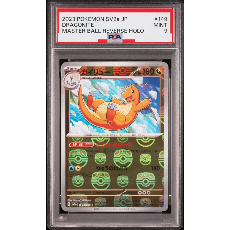 Dragonite R: Master Ball Mirror — front