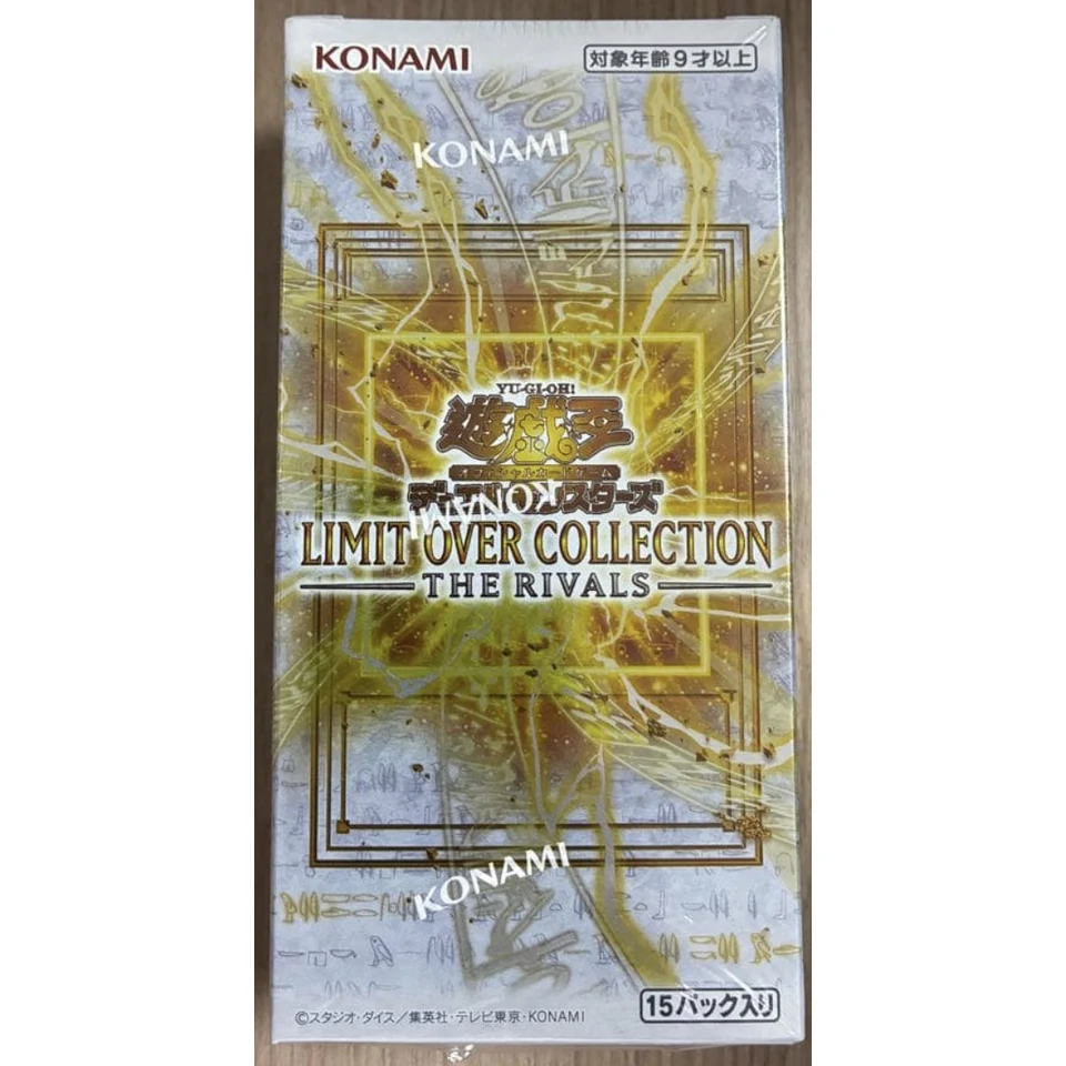 Yu-Gi-Oh OCG Duel Monsters LIMIT OVER COLLECTION -THE RIVALS- JP Edition Box — front