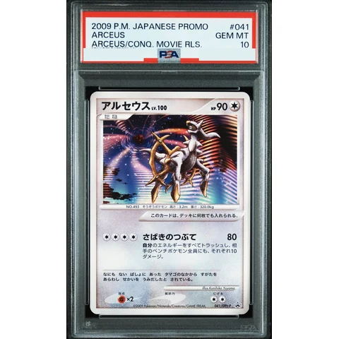 Arceus — front