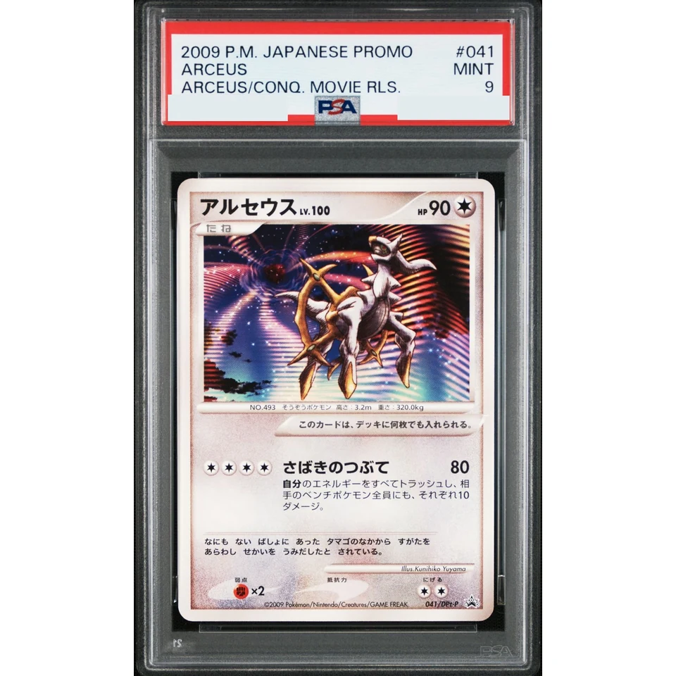 Arceus — front