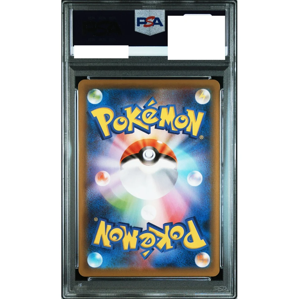 Rayquaza V : PROMO P — back