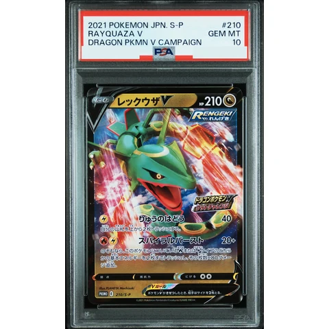 Rayquaza V : PROMO P — front