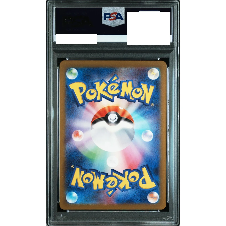 Houndour AR — back