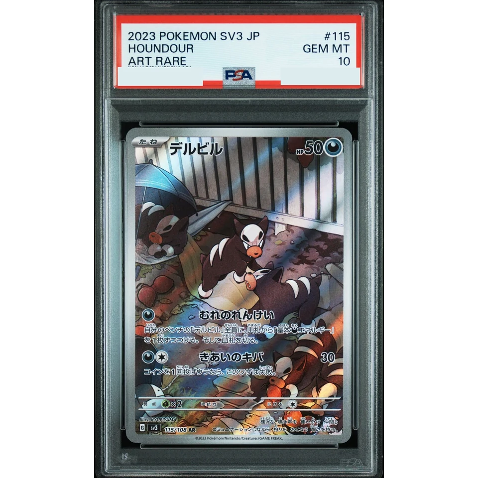 Houndour AR — front