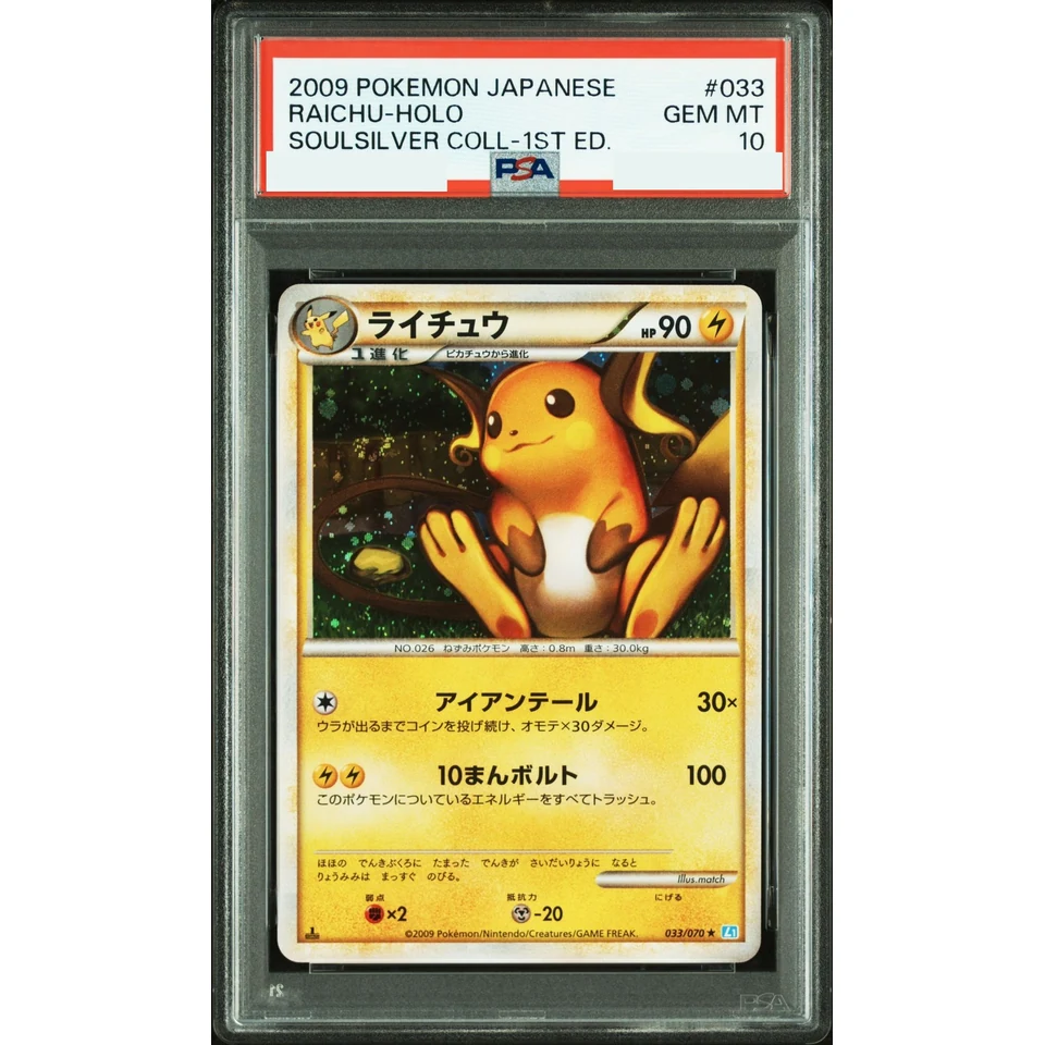 Raichu :1ED — front