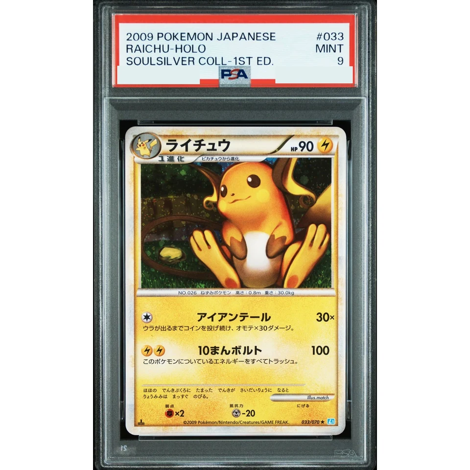 Raichu :1ED — front