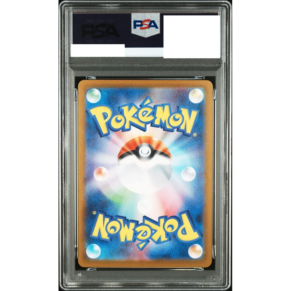 Ethan's Ho-Oh ex UR [SV9a 090/063](Enhanced Expansion Pack "Hot Wind Arena (Heat Wave Arena)") — back
