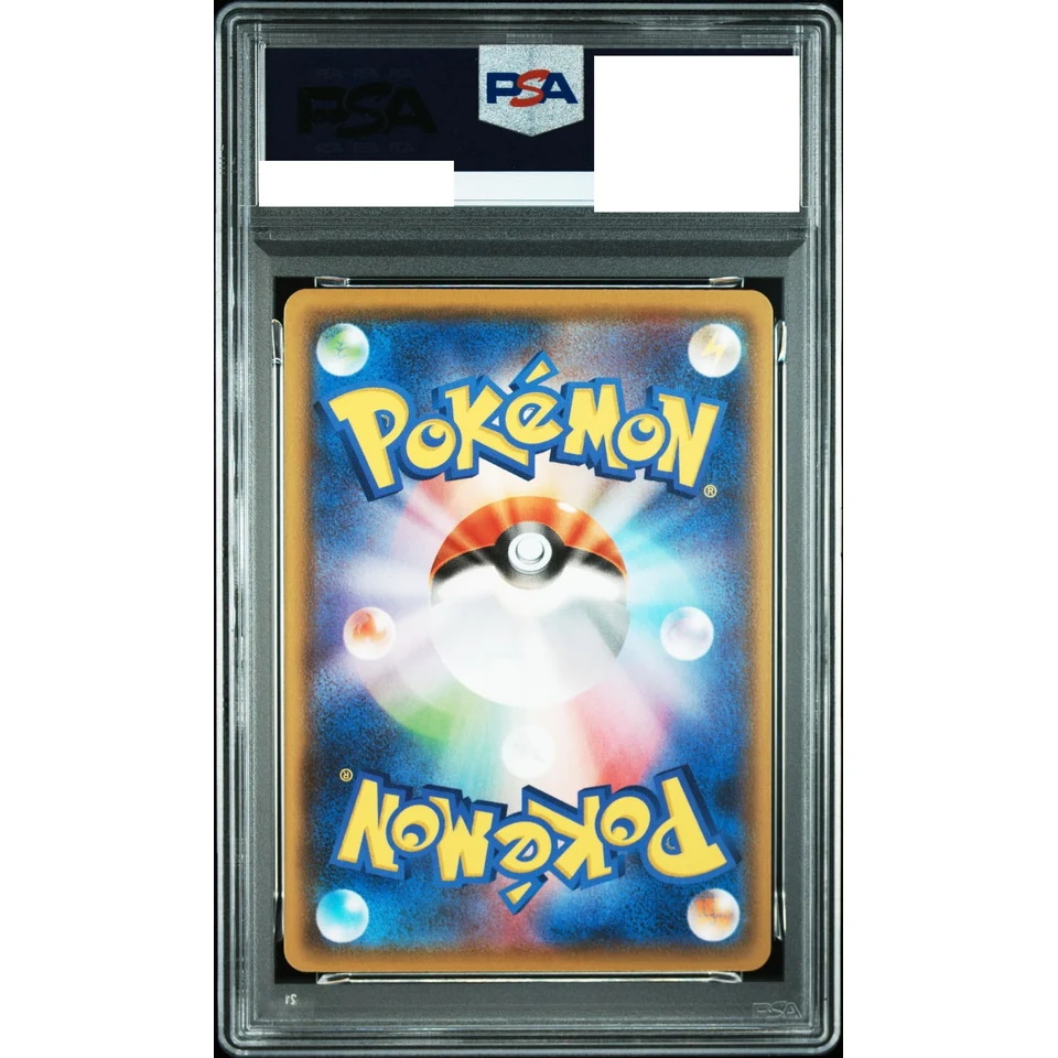 Pikachu — back